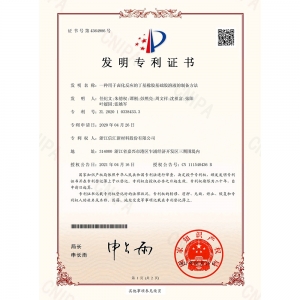 Invention patent