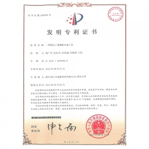 Invention patent