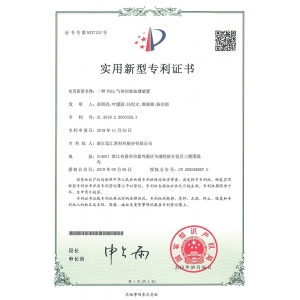 Utility model patent certificate