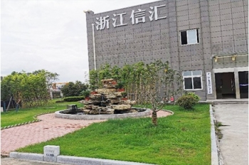 美麗信匯—廠區景觀化
