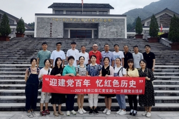 迎建黨百年 憶紅色歷史 | 浙江信匯黨支部七一主題黨日活動