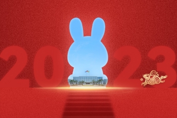 辭舊迎新送祝福,納祥接福度佳節(jié)!