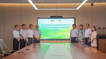 SGS為浙江信匯頒發ISO 14064和ISO 14044證書