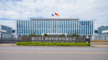 喜報 | 浙江信匯獲評“第二批浙江省知識產權示范企業”