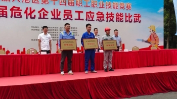 全區第一 | 浙江信匯獲得嘉興港區2023年度第十四屆職工職業技能競賽團體第一名