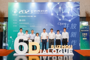 信之所向·匯聚未來 | “2023姑蘇對話”信匯專場成功舉行