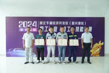 喜訊 | 這場比賽,浙江信匯員工榮獲一等獎和三等獎