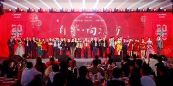 信匯材料召開2025年度新春團(tuán)拜會暨先進(jìn)表彰大會