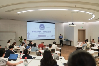 筑牢法治防線 護航企業發展——警企共建合規培訓在浙江信匯成功舉辦